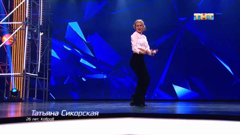 Татьяна Сикорская - Танцы 5 сезон 2 выпуск - кастинг