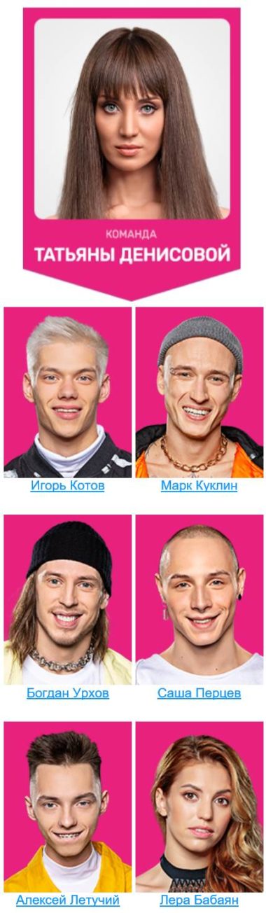 Татьяна Денисова и её команда на шоу Танцы 5 сезон