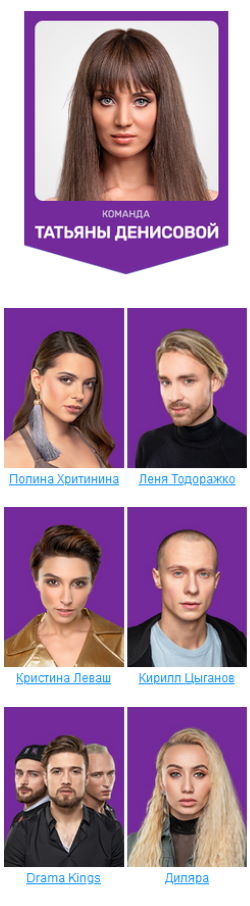 Участники 6 сезона шоу "Танцы" на ТНТ - Денисова