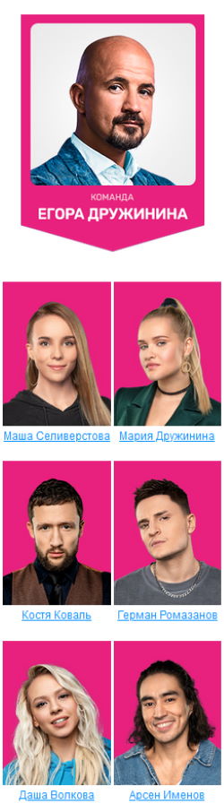 Участники 6 сезона шоу "Танцы" на ТНТ - Дружинин