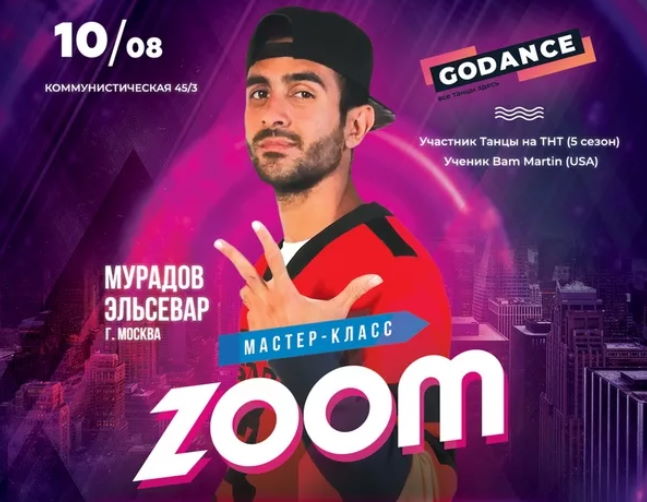 Участник Танцев находится в розыске